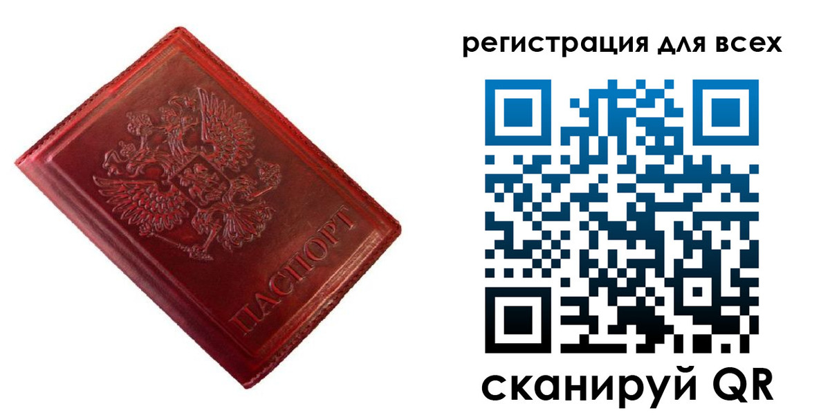 временная регистрация 2025 в Строителе